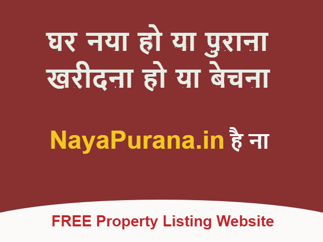 FREE Property Listing Website in India - NayaPurana.in